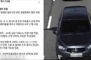 아내·장모 찌른 40대 남성, 도주 사흘 만에 수원서 검거