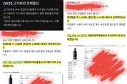 GS리테일, 가맹 편의점에 1865 와인 '강매'...'떠넘기기 피해' 우려