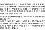 이재강 경기도 평화부지사 '응원' 온오프라인에서 이어져