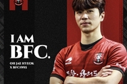 부천FC, 포항서 신인 공격수 오재혁 임대 영입