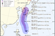 태풍 '마이삭' 9월 3일 부산 인근으로 상륙할 듯