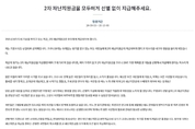 "2차 재난지원금, 선별말고 모두에게 주세요" 국민청원 등장