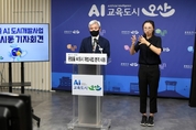 오산시 운암뜰 AI스마트시티 2024년 완성 한다