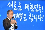 이재명, "모든 택지개발을 공영개발로 전환 할것"...국민에게 약속