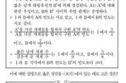 수능 생명과학Ⅱ 출제오류 논란 법정으로…수험생 92명 행정소송