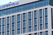 인천시 신청사 건립 물꼬 10월 ‘중투심’에 달렸다