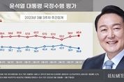 ‘日강제동원 해법·주69시간’ 여파…尹 부정평가 60↑