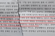 "오피스텔로 에어비앤비 수익"...허위 분양에 시공사-수분양자 '갈등'