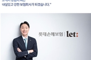 암 환자 고통 주는 '롯데손보`, 뿔난 암환자들 규탄 집회 예고