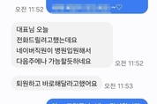 [단독] 부동산 중개업체 직원들 '임대인 개인정보' 돈거래 의혹