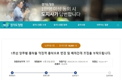 ‘양주 1호선 종착역 연장’ 도민청원 1만 명 돌파…道 답변은 난감?