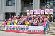 “이번 기업회생은 의도된 기업 안락사”…MBK 먹튀 막기 위한 ‘홈플러스 인천대책위’ 출범