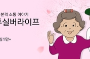 코로나 블루에 힐링 콘텐츠가 뜬다