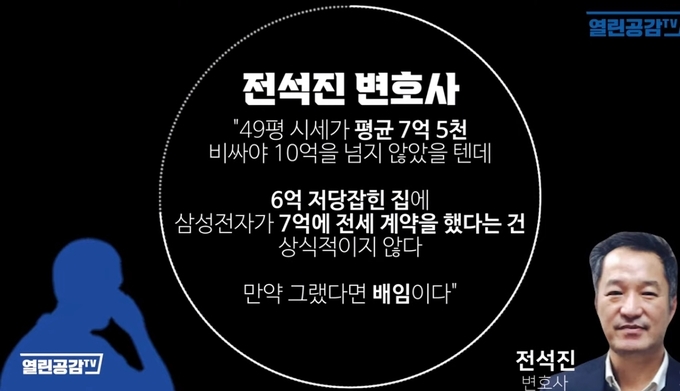 김용 대선 자금 공소제기의 불법성(전석진 변호사 페북게시글)