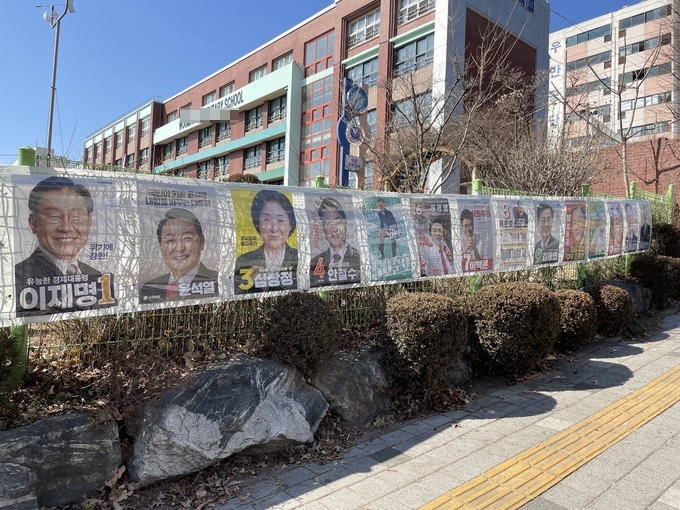 경기 수원시의 한 사전 투표소 앞에 설치되어 있는 제20대 대통령선거 후보자 벽보. (사진=김한별 기자)