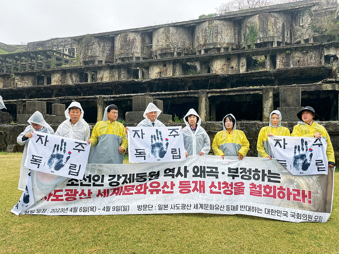 임종성 “日 사도광산 유네스코 세계유산 등재시도 철회하라”