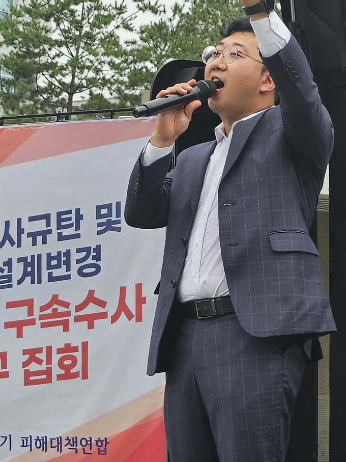 남양주남부경찰서 재수사 촉구 집회에서 진행자가 분양사기 관련자의 구속과 관련사의 영구 퇴출을 외치고 있다. (사진=신소형 기자)