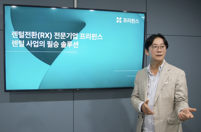 렌털전환 스타트업 '프리핀스', 한국렌탈협회 대상 IR 성료