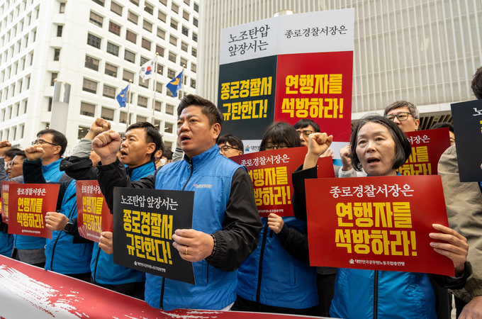 공노총 "서울종로경찰서, 위원장 강제 연행 즉각 석방하라"