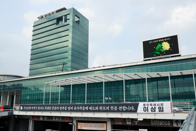 용인특례시 "무거운 마음안고 미국공무출장 갑니다"