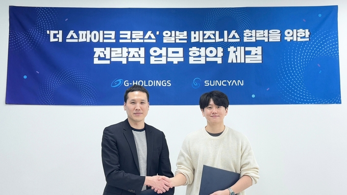 선시안, 日 ‘G 홀딩스’와 MOU 체결...모바일 배구게임 일본 서비스 협업 진행