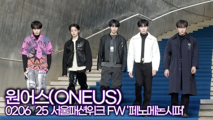 [영상] 원어스(ONEUS), 투문 환호속에 블루카펫 워킹