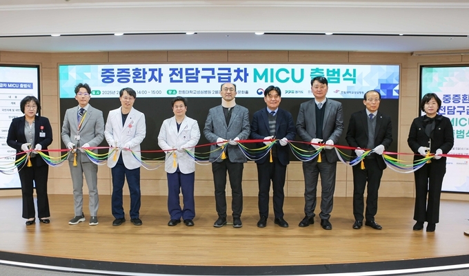 한림대성심병원, 중증환자 전담 구급차 MICU출범