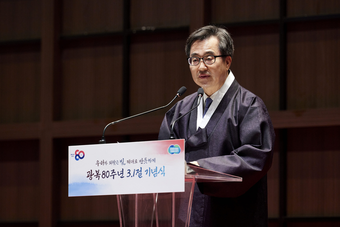 김동연 “3·1운동 저항의 불꽃, 2025년 ‘빛의 혁명’으로”