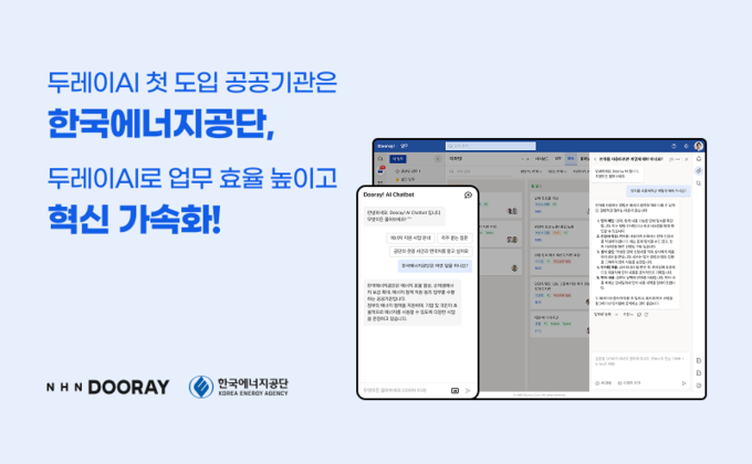 NHN 두레이, AI 협업툴 한국에너지공단에 공급...협업문화 혁신 기대