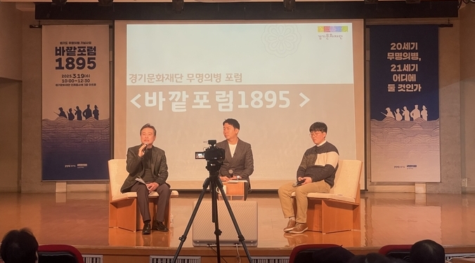 바깥포럼 1895, 21세기 무명 의병은 바로 '우리'