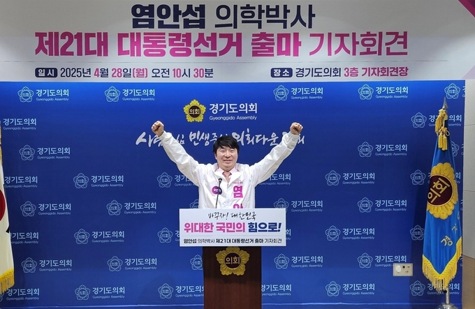 염안섭 국민연합 대선 후보 “차별금지법 반대 위해 출마”